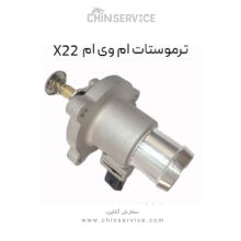 ترموستات ام وی ام X22 معمولی