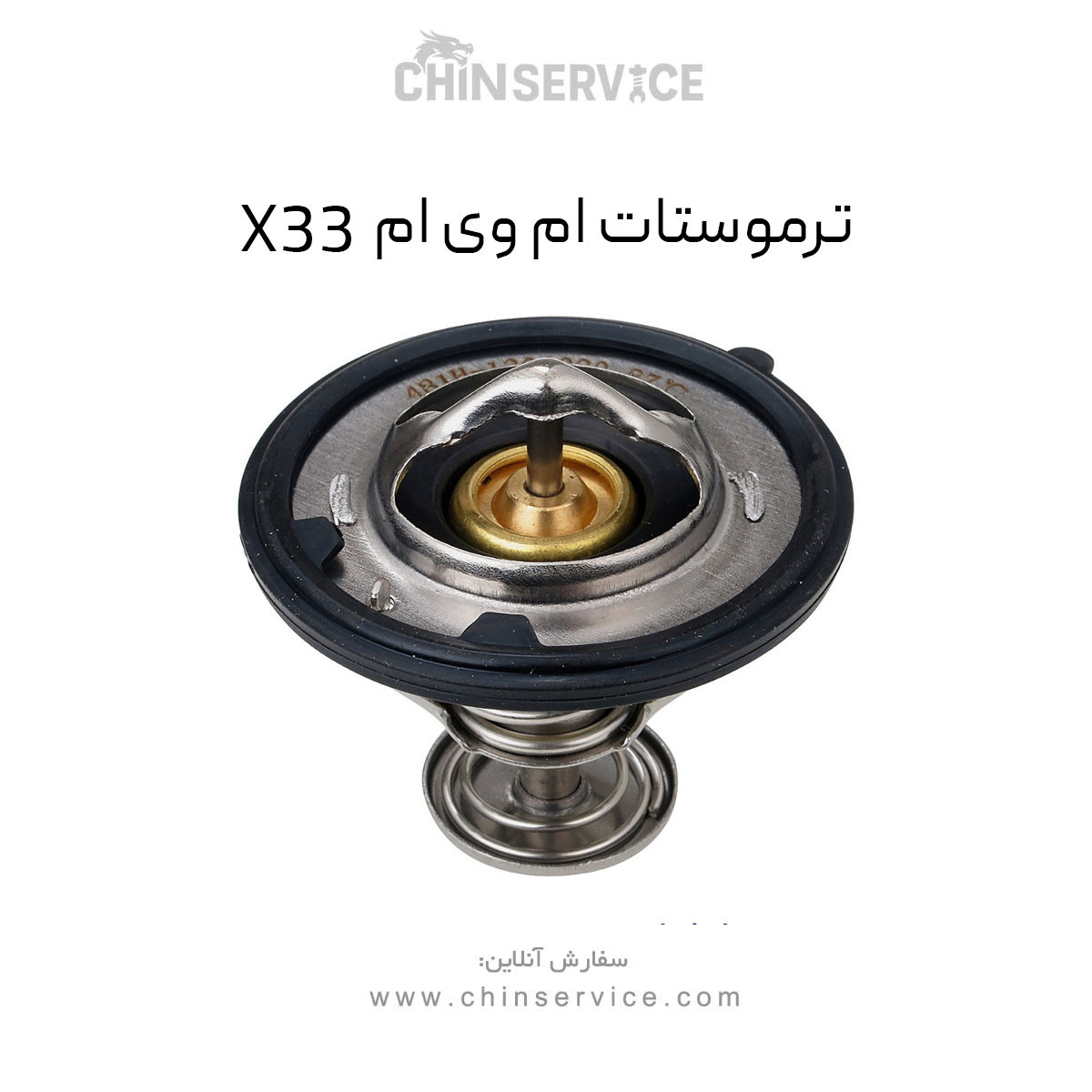 ترموستات ام وی ام X33 قدیم ترموستات ام وی ام X33 قدیم