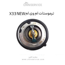 ترموستات ام وی ام X33 NEW
