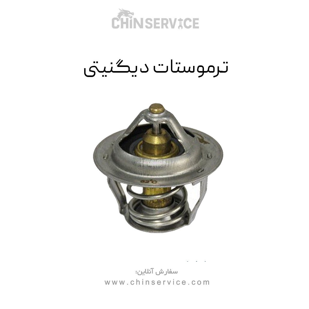 ترموستات برای دانگ فنگ دیگنیتی مدل 1399 تا 1401
