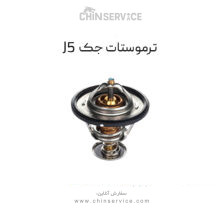 ترموستات جک j5