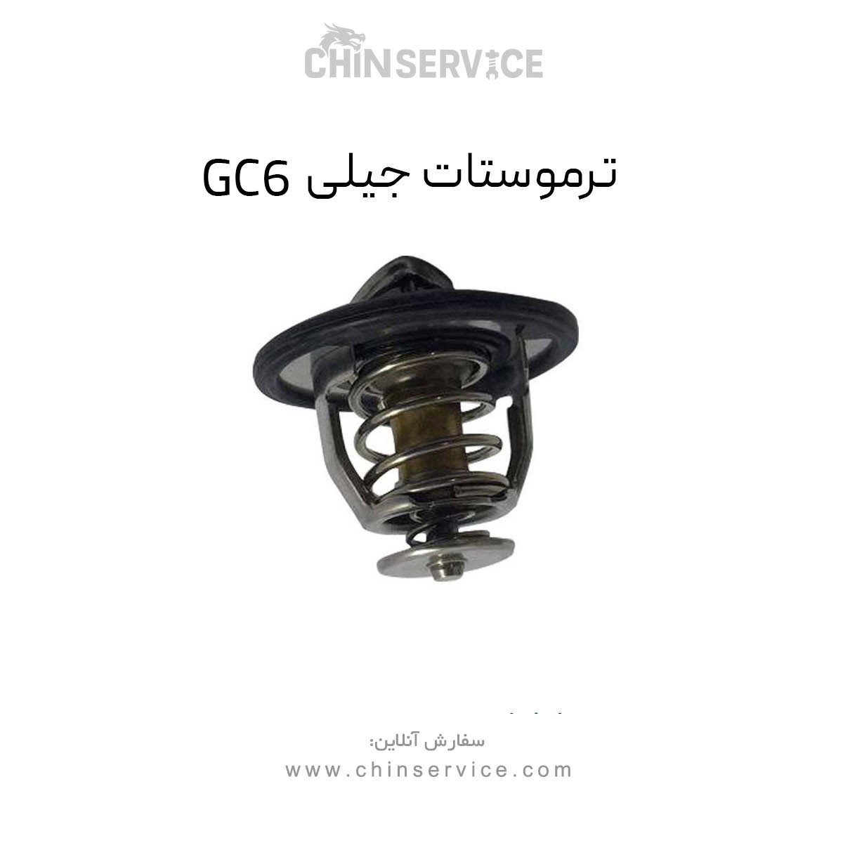 ترموستات جیلی GC6