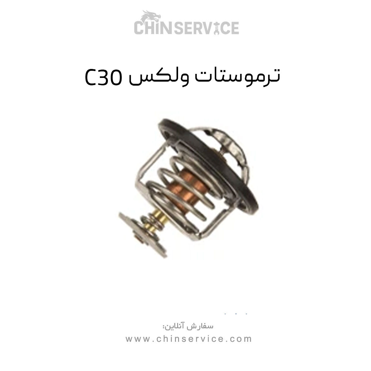 ترموستات گریت وال ولکس C30 ترموستات گریت وال ولکس C30