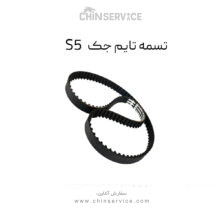 تسمه تایم جک s5