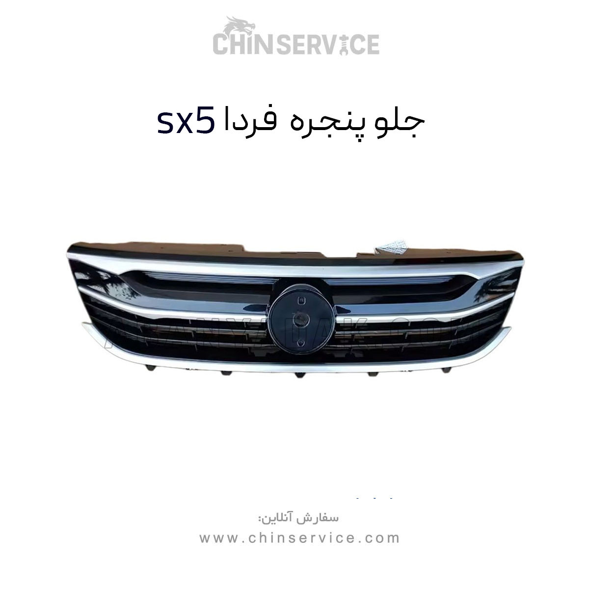 جلو پنجره فردا Sx5