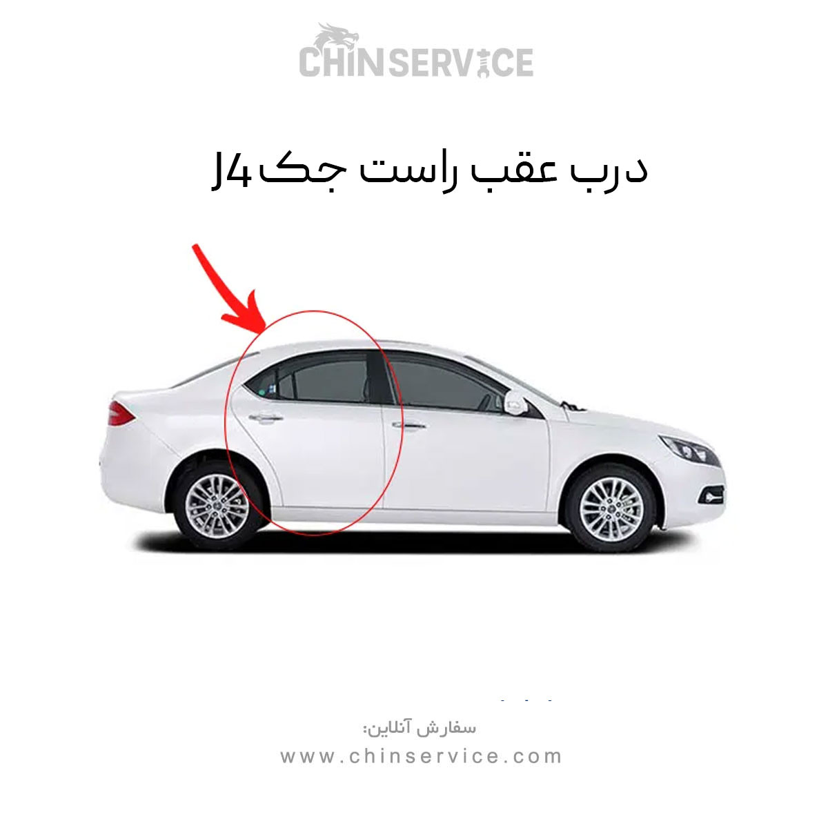 درب عقب راست جک j4