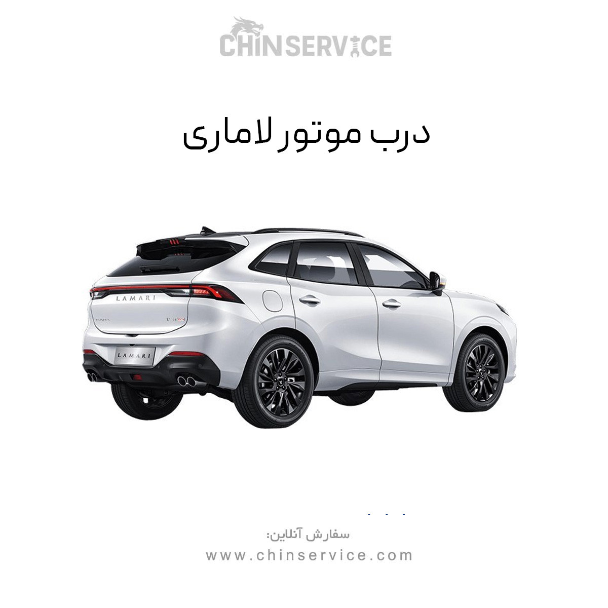 درب موتور لاماری درب موتور لاماری