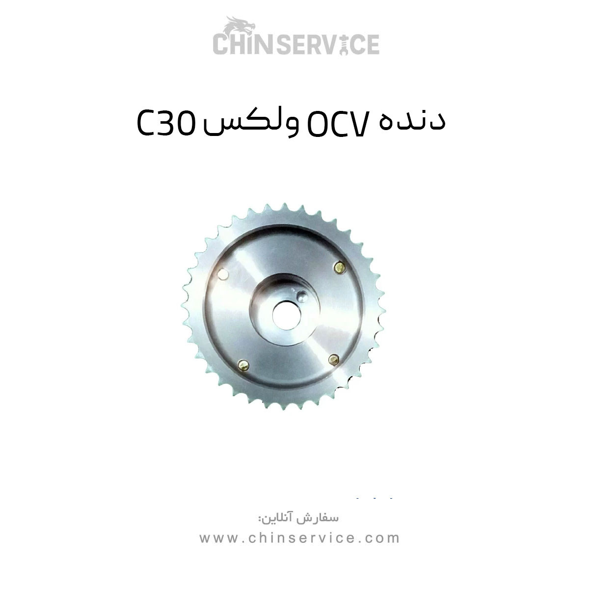 دنده CVT گریت وال ولکس C30 دنده CVT گریت وال ولکس C30