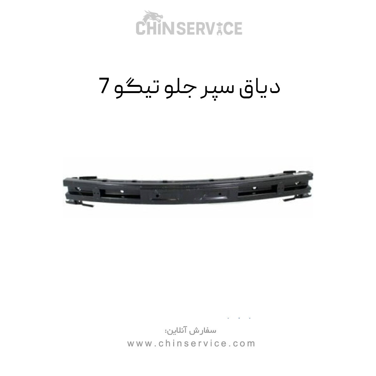 دیاق سپر جلو تیگو 7