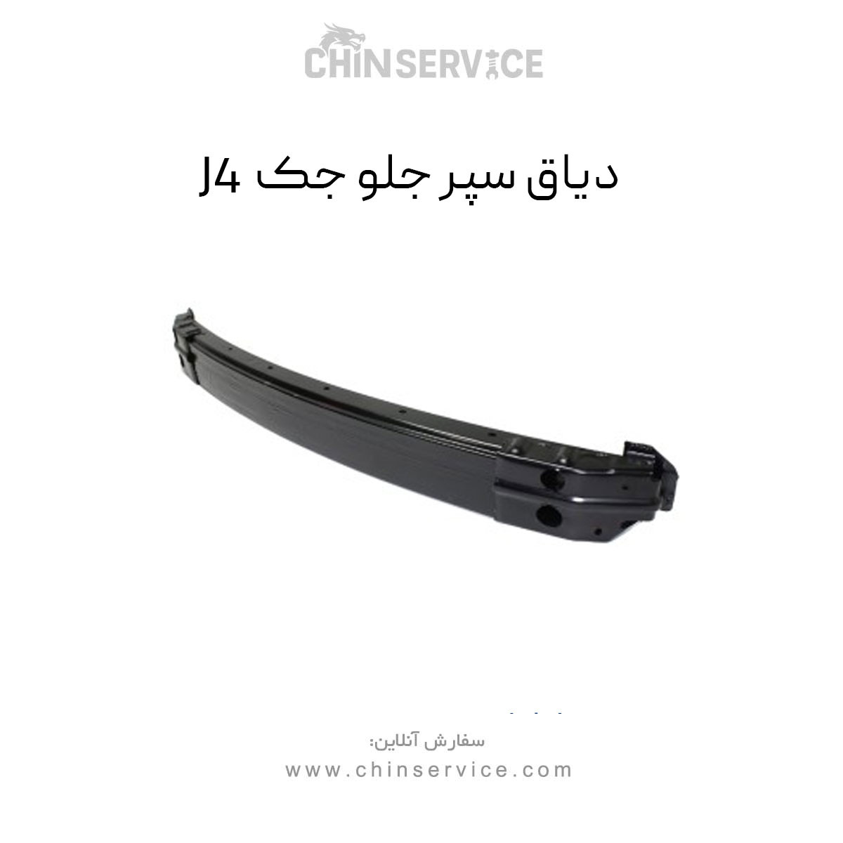 دیاق سپر جلو جک j4