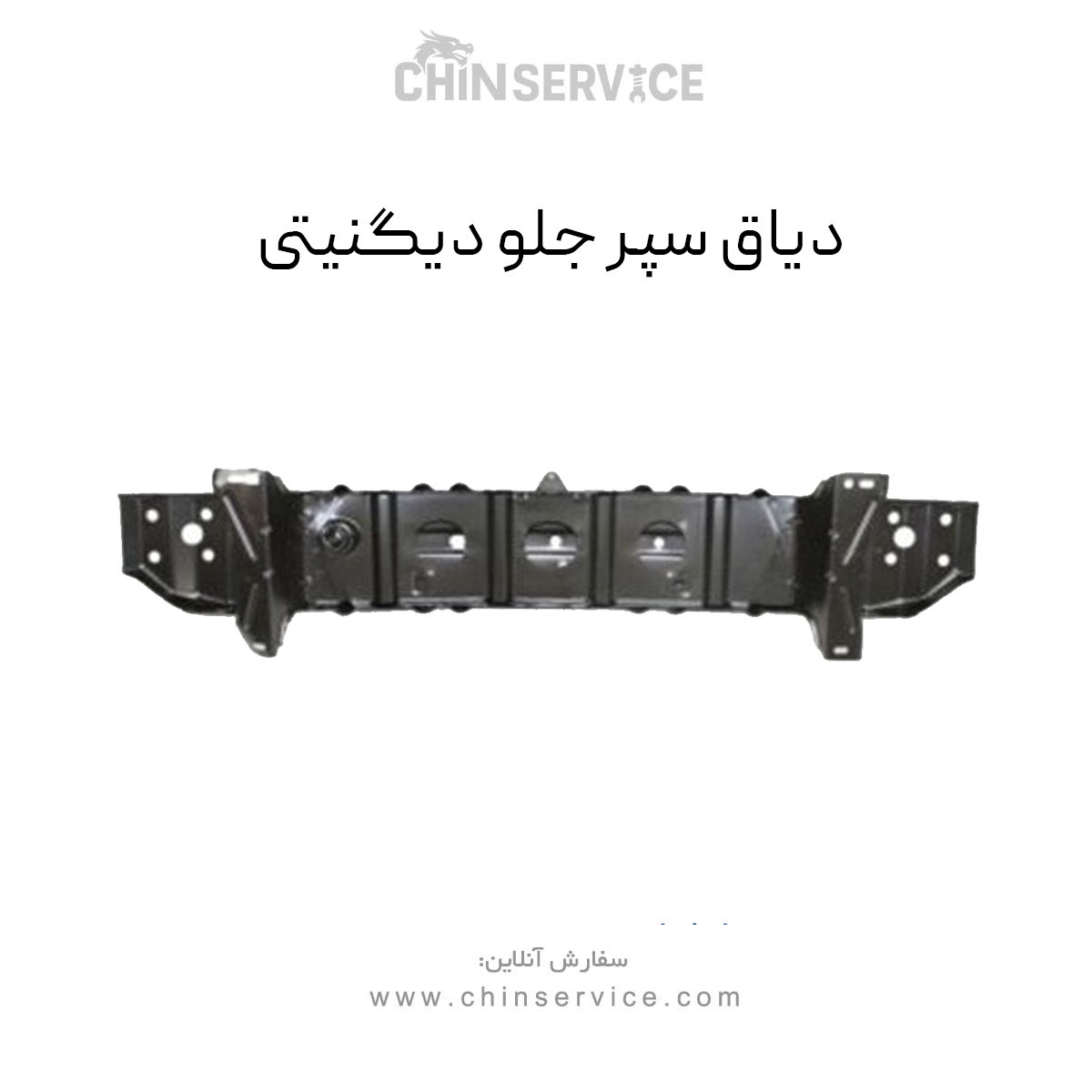 دیاق سپر جلو دیگنیتی دیاق سپر جلو دیگنیتی