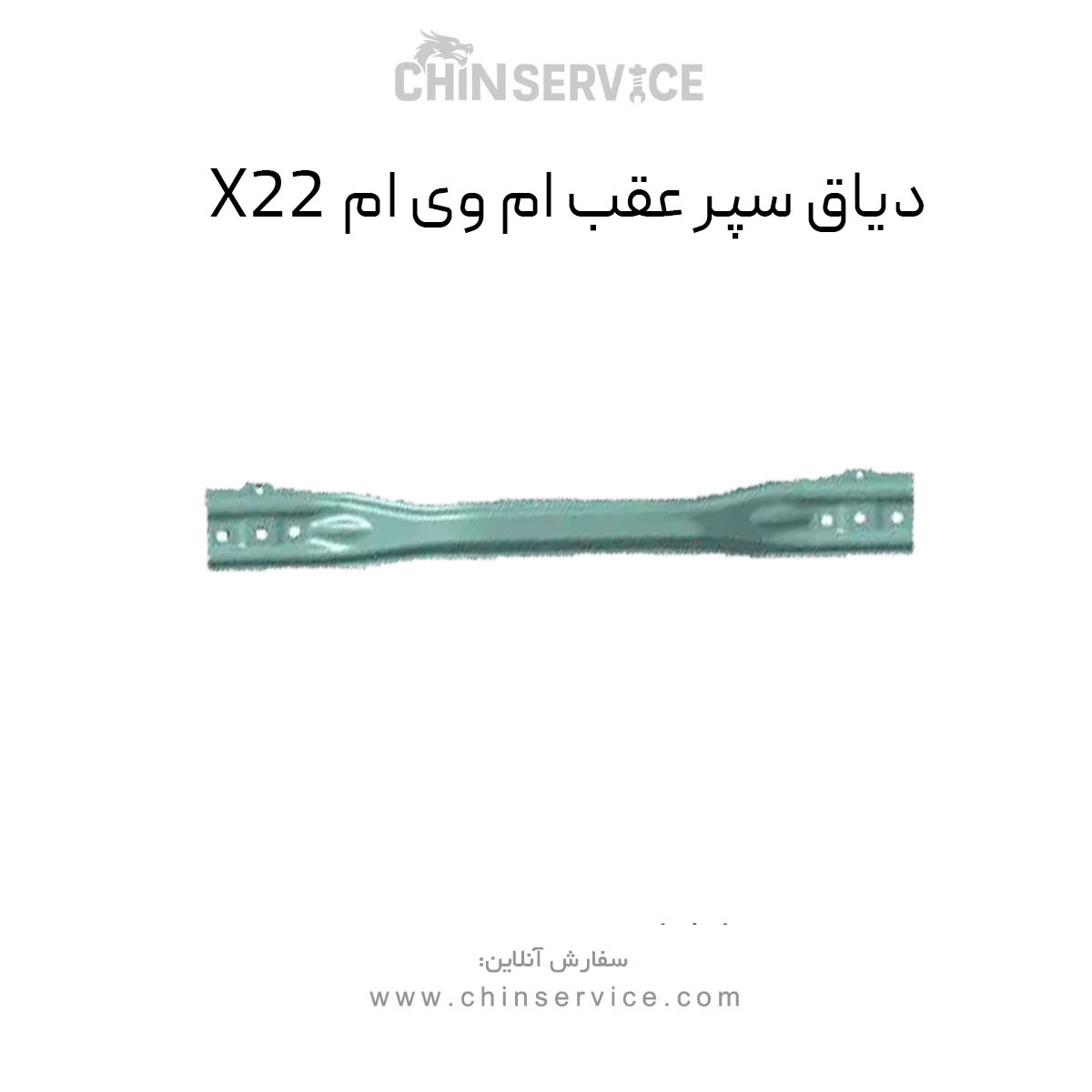 دیاق سپر عقب ام وی ام x22 معمولی