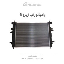 رادیاتور آب آریزو 6