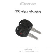 ریموت ام وی ام 110