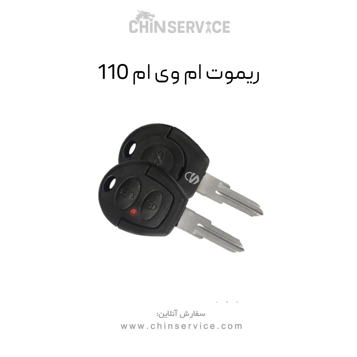 ریموت ام وی ام 110 ریموت ام وی ام 110