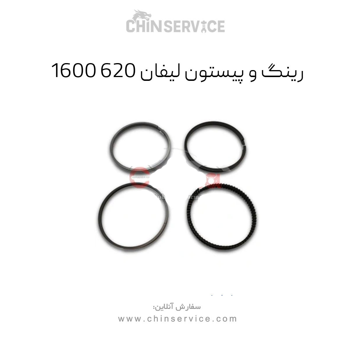 رینگ و پیستون سایز استاندارد لیفان 620 موتور cc1600 رینگ و پیستون سایز استاندارد لیفان 620 موتور cc1600