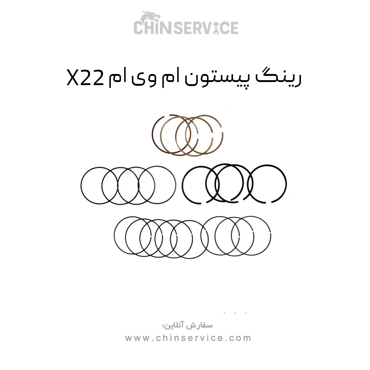 رینگ پیستون ام وی ام X22