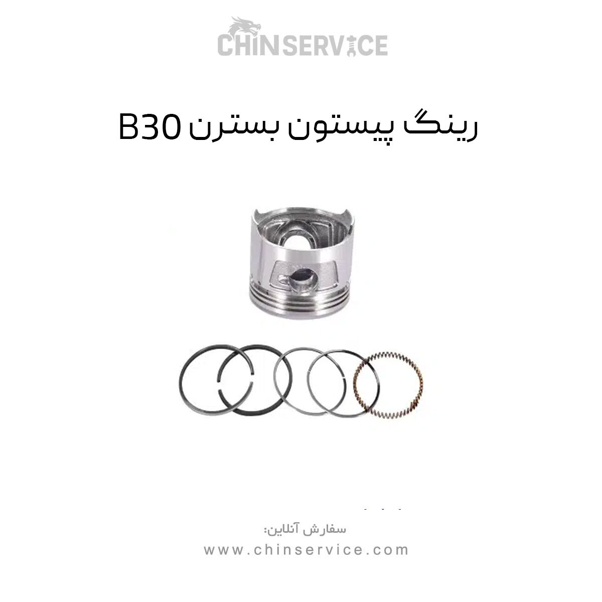 رینگ پیستون بسترن B30