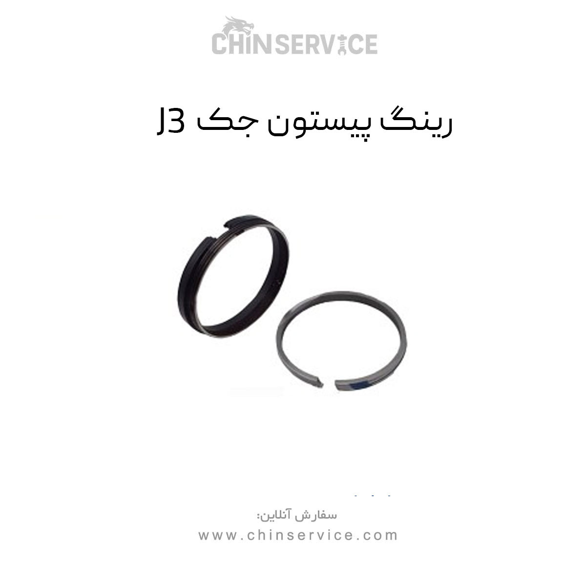 رینگ پیستون جک J3 رینگ پیستون جک J3