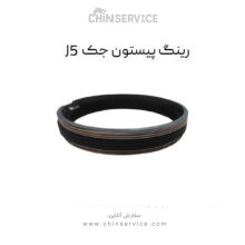 رینگ پیستون جک J5