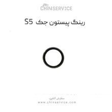 رینگ پیستون جک s5