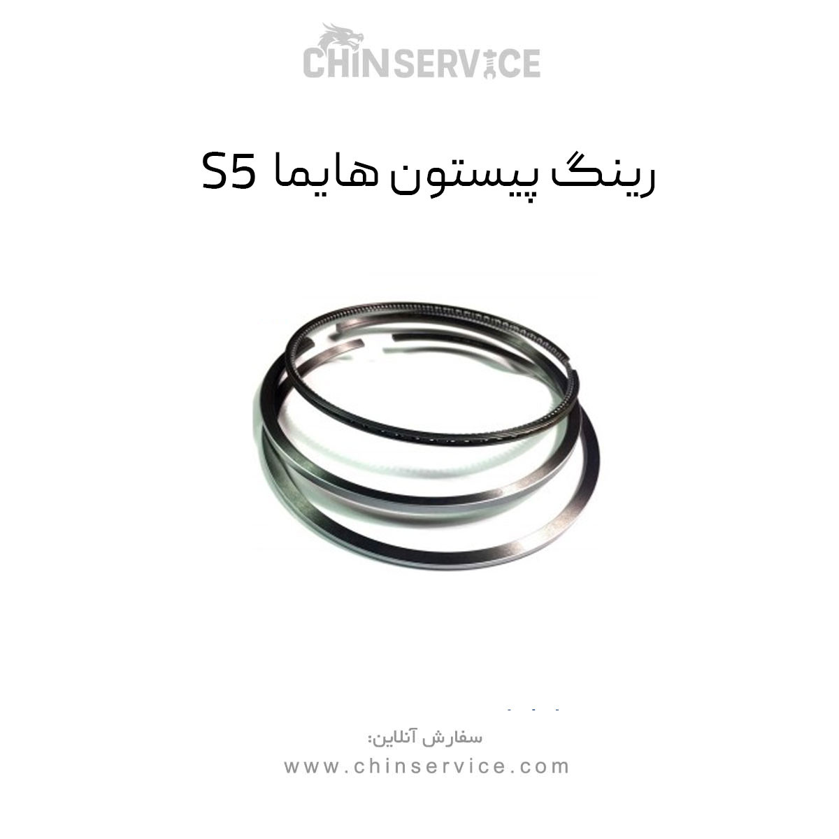 رینگ پیستون هایما S5 رینگ پیستون هایما S5