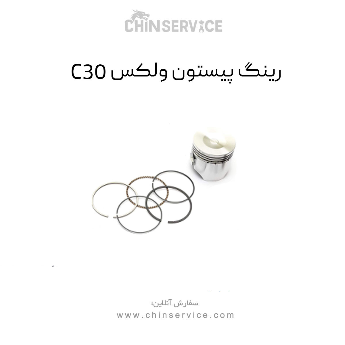 رینگ پیستون ولکس C30