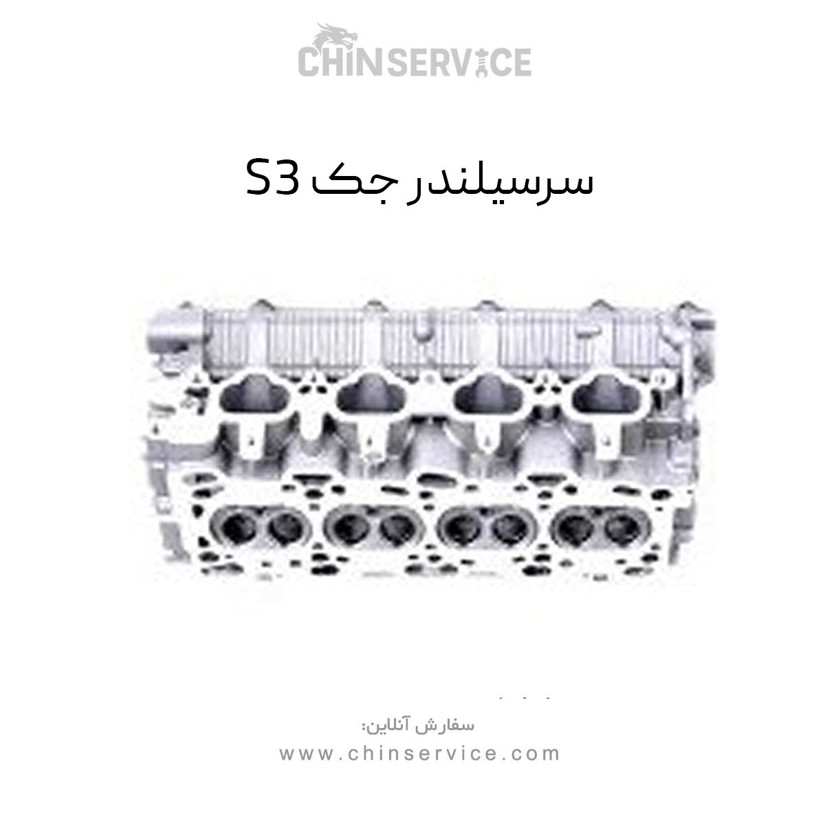 سرسیلندر جک S3 سرسیلندر جک S3