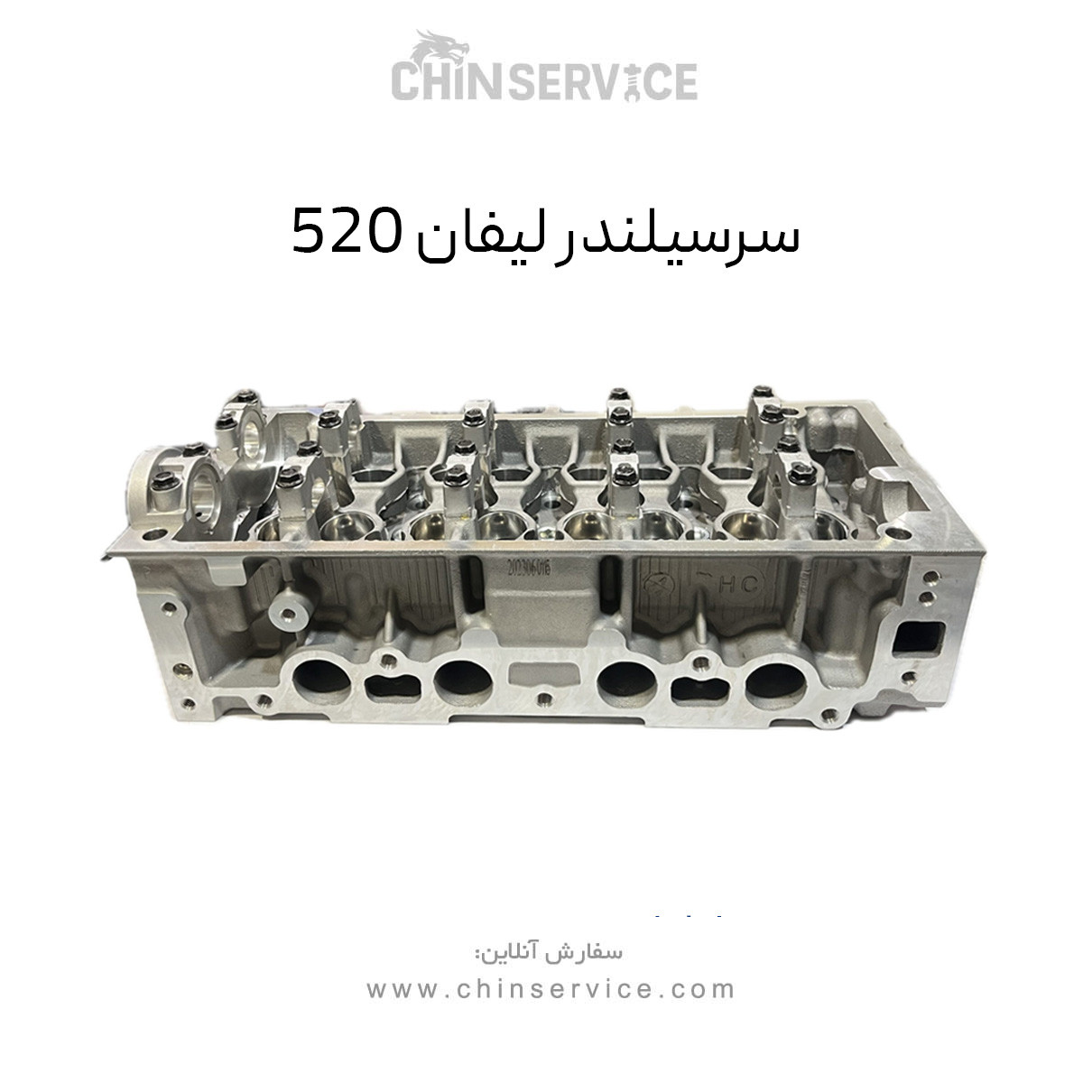 سرسیلندر لیفان 520