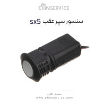 سنسور دنده عقب فردا موتور sx5