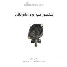 سنسور مپ ام وی ام ۵۳۰
