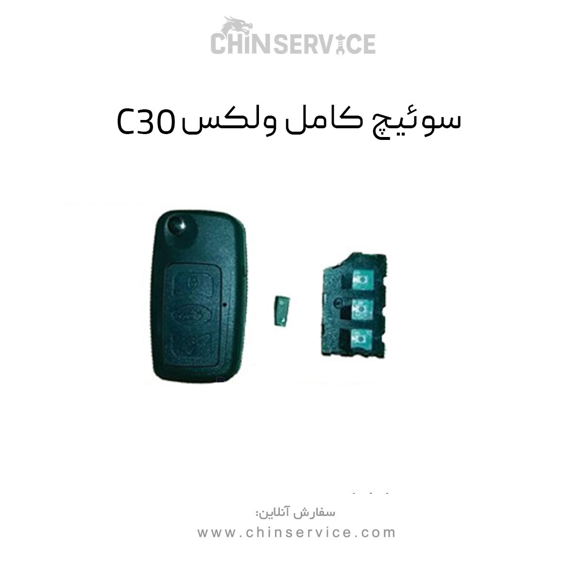 سوئیچ کامل گریت وال ولکس C30