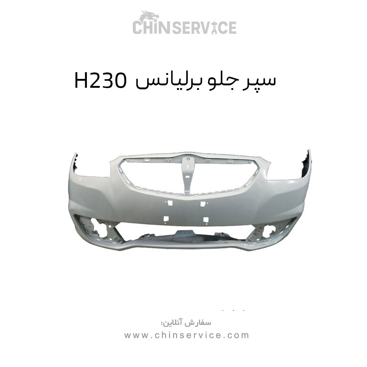 سپر جلو برلیانس H230 سپر جلو برلیانس H230