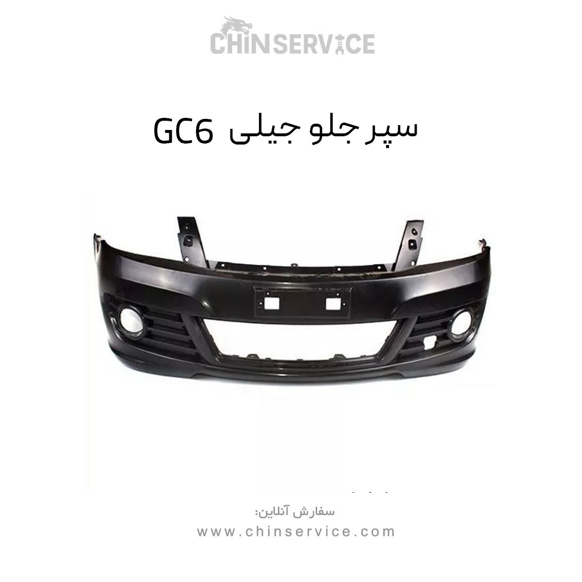 سپر جلو جیلی GC6 سپر جلو جیلی GC6