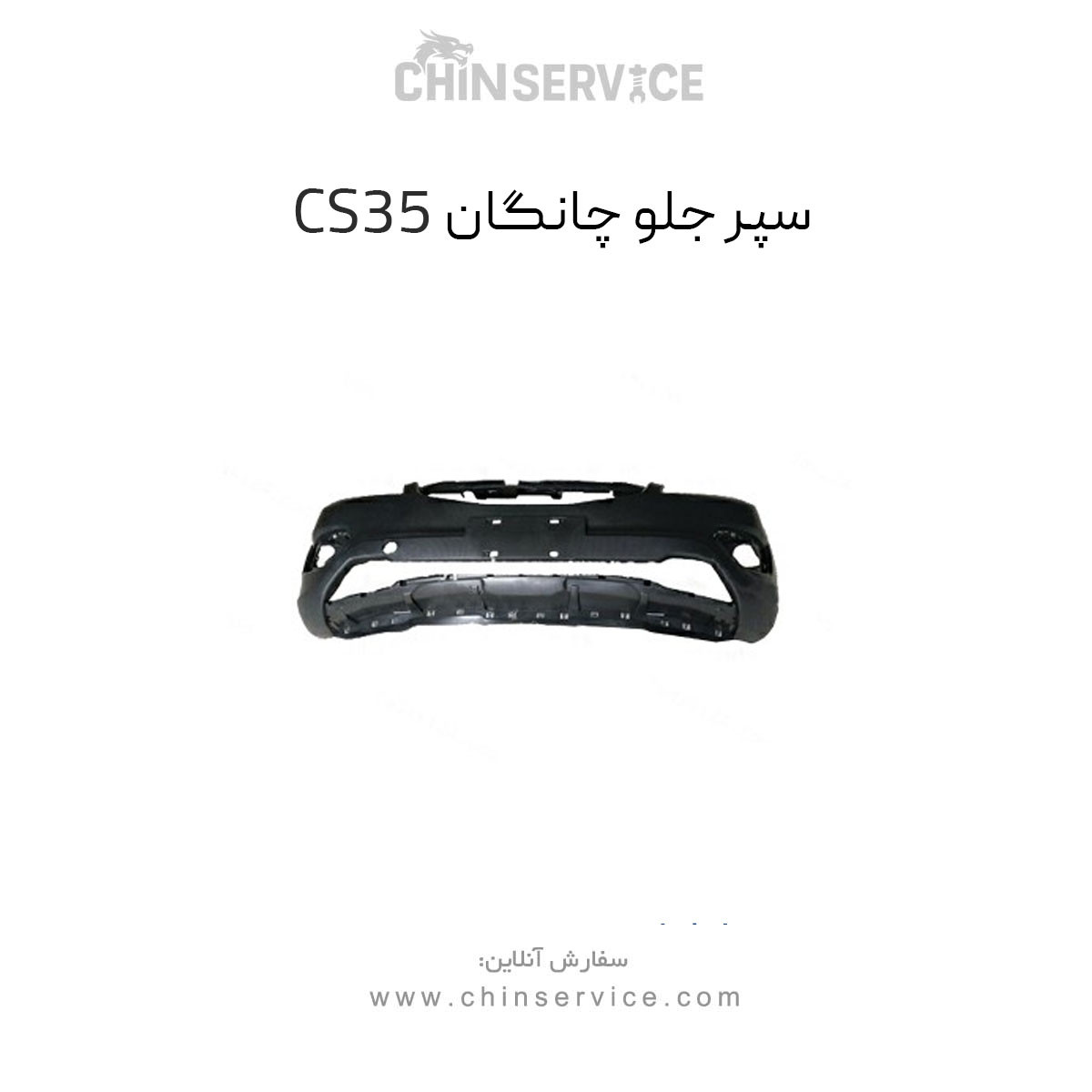 سپر جلو چانگان CS35