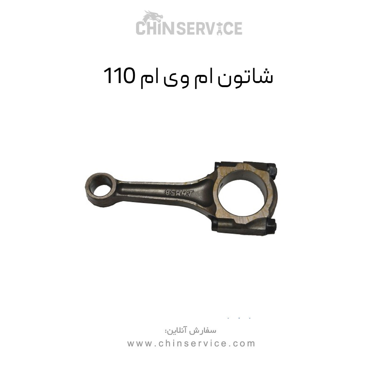 شاتون ام وی ام 110