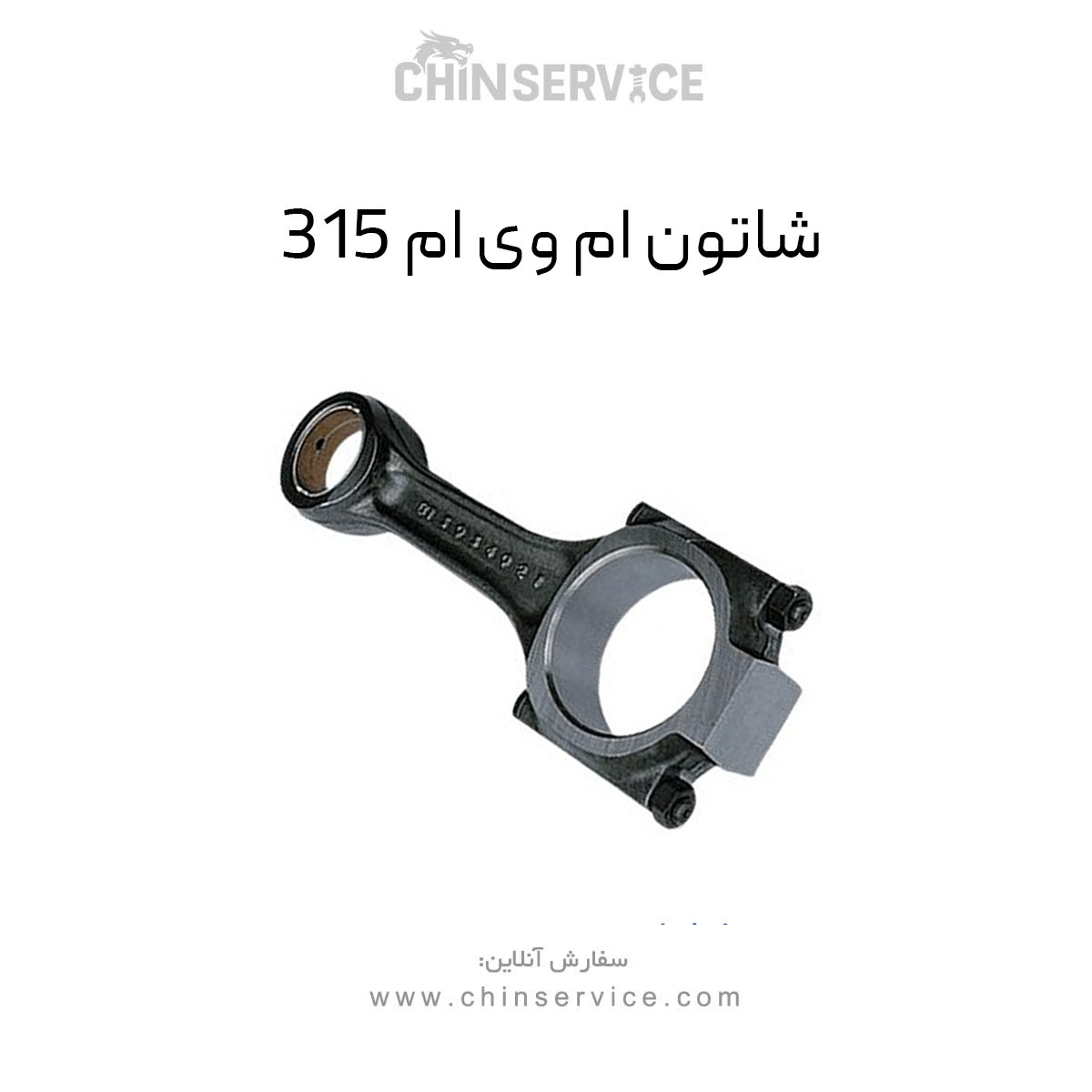شاتون ام وی ام 315
