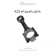 شاتون ام وی ام X22