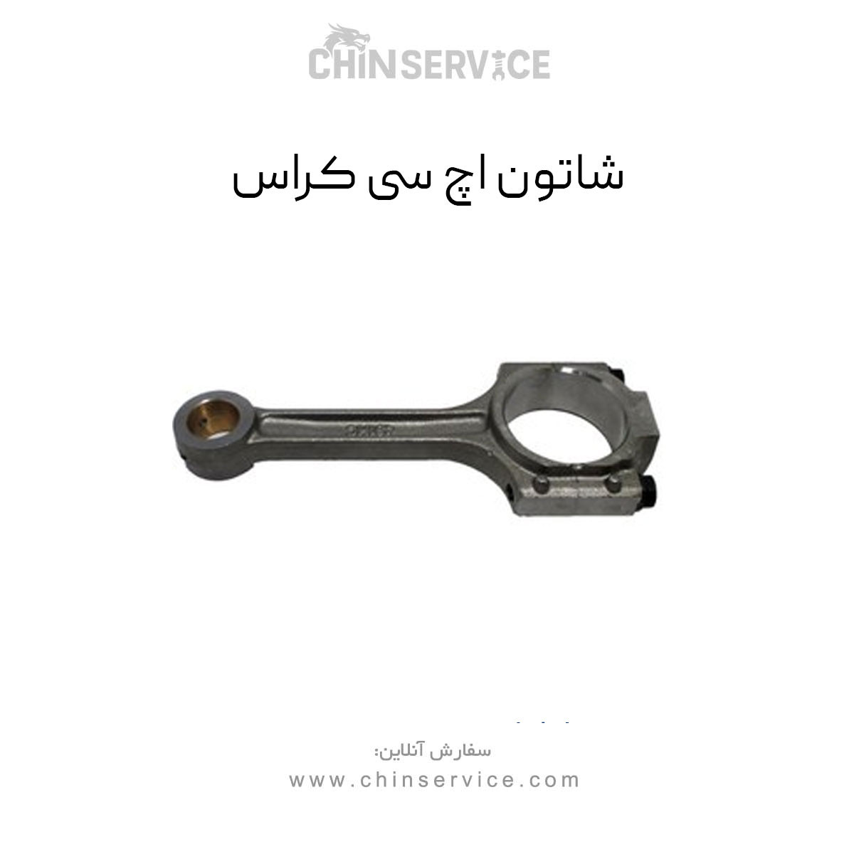 شاتون اچ سی کراس