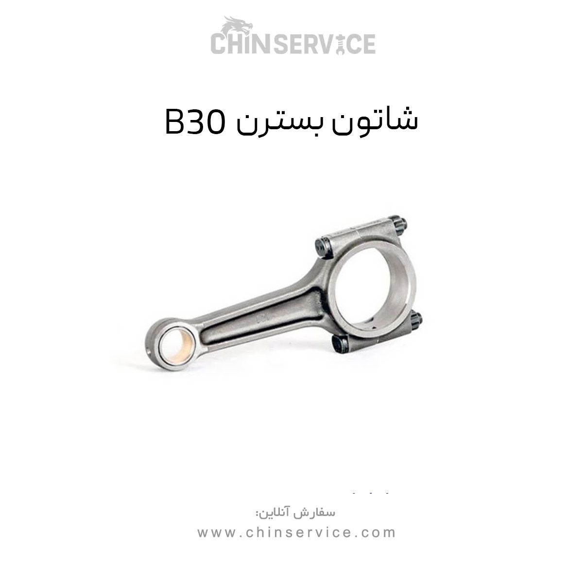 شاتون بسترن B30