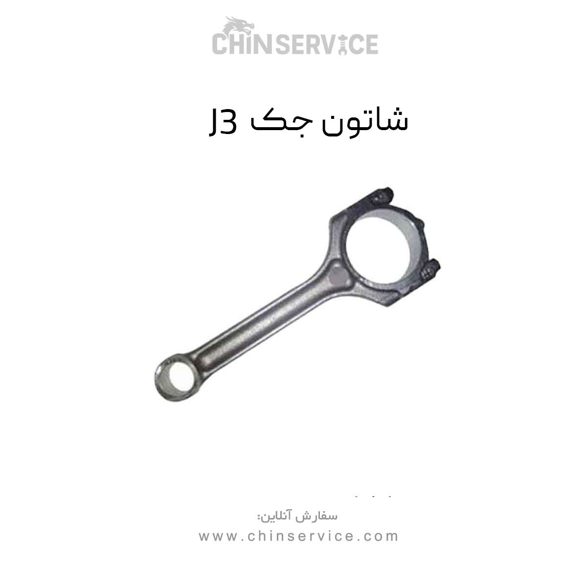 شاتون جک J3 شاتون جک J3