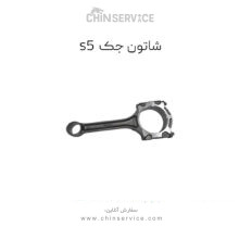 شاتون جک JC J5_1800 وارداتی