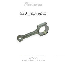 شاتون لیفان 620