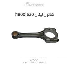 شاتون لیفان LF 620_1800 وارداتی