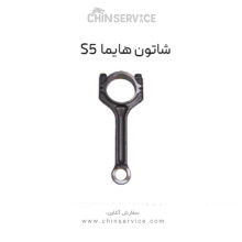 شاتون هایما S5