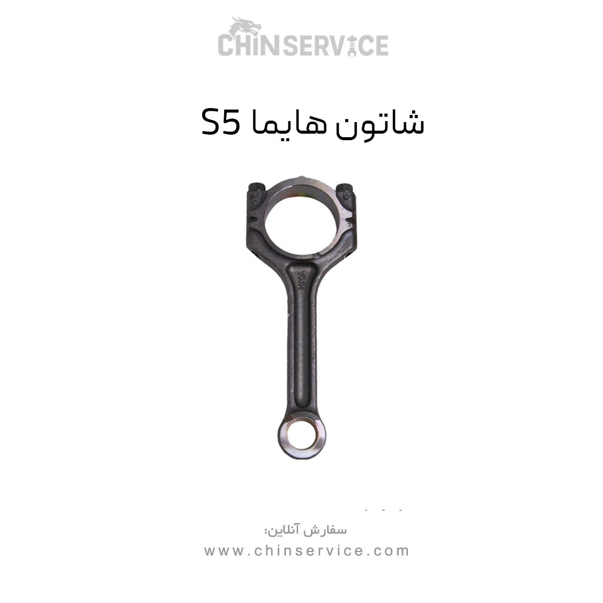 شاتون هایما S5