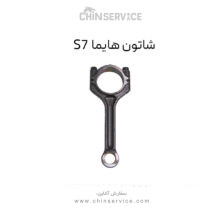 شاتون هایما S7