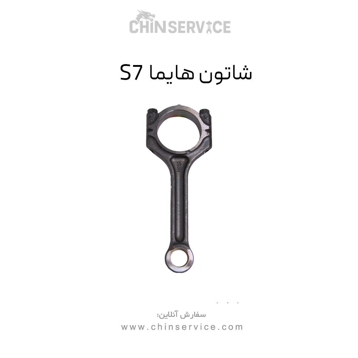 شاتون هایما S7