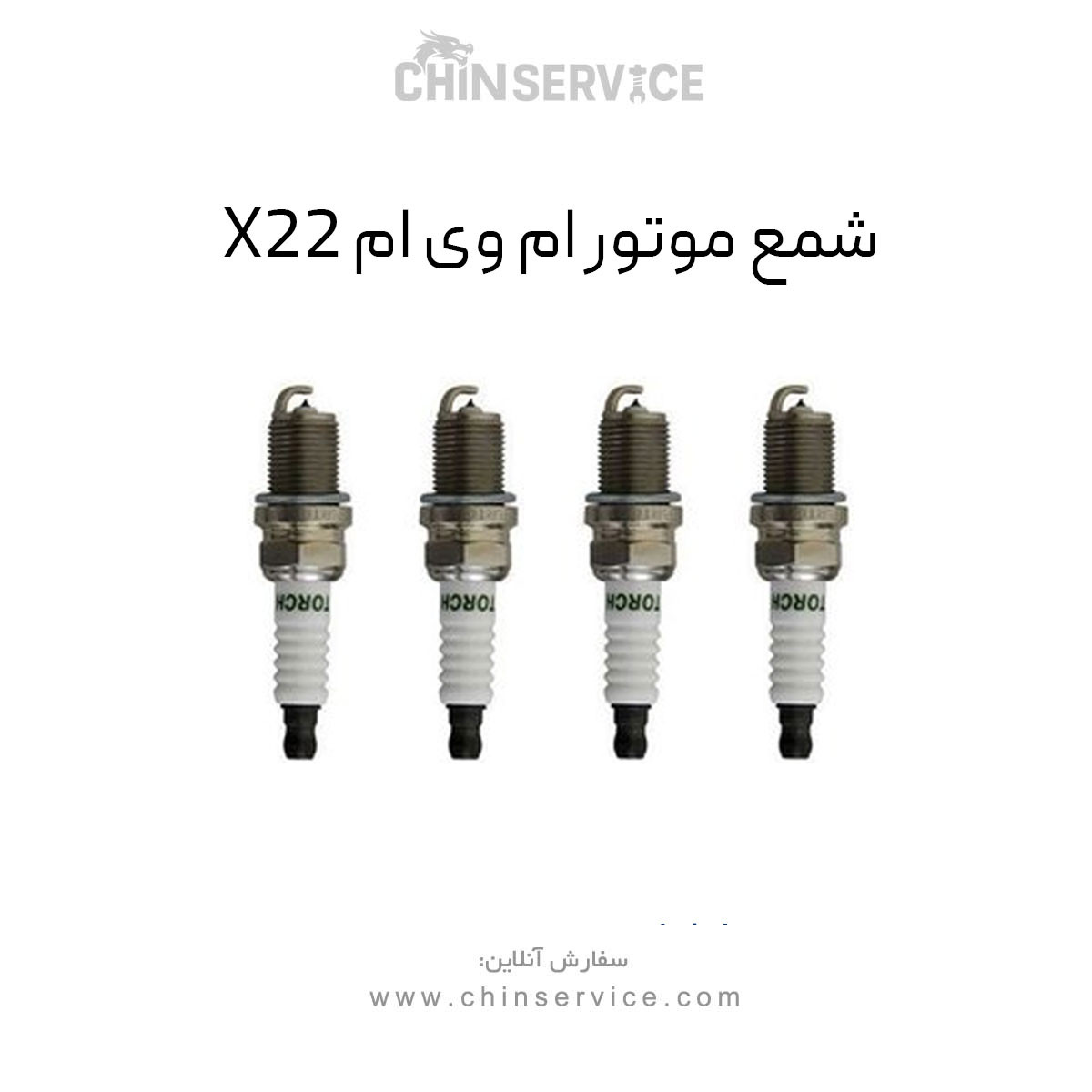 شمع موتور ام وی ام X22 معمولی شمع موتور ام وی ام X22 معمولی
