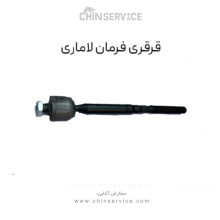 قرقری فرمان لاماری